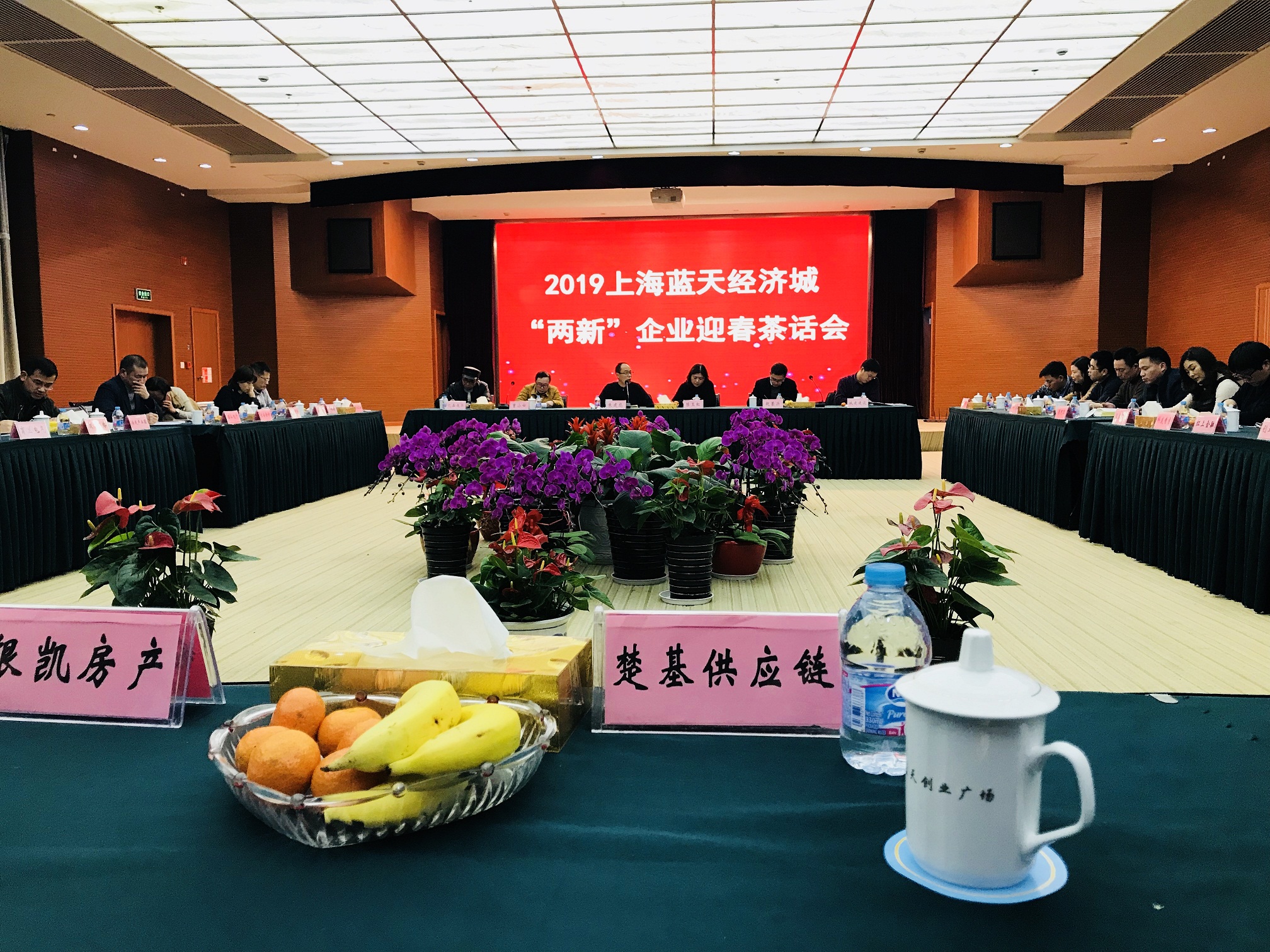 楚基供應鏈黨建|“兩新(xīn)”企業迎春茶話會