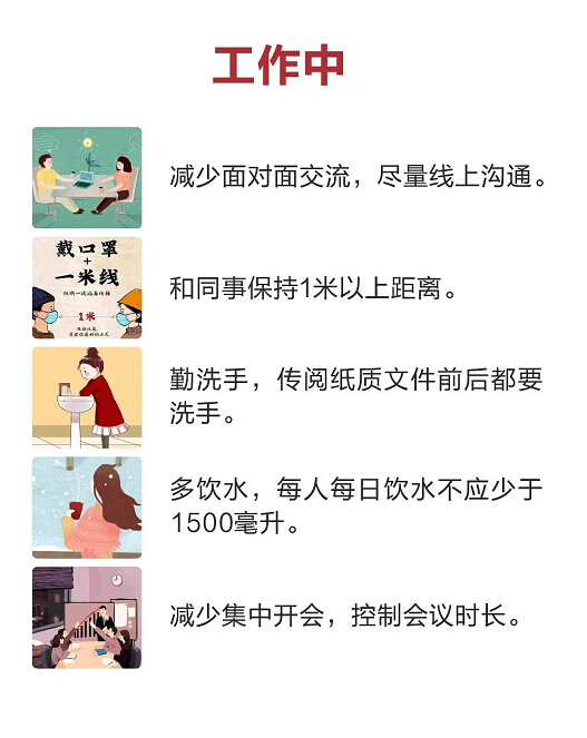 二月二，龍擡頭，我們複工(gōng)了！