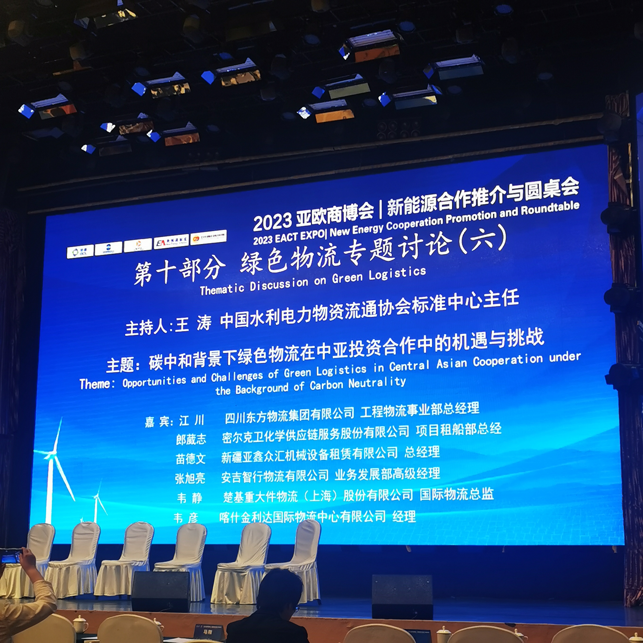 新(xīn)能(néng)源物(wù)流,楚基中(zhōng)歐班列 新(xīn)能(néng)源物(wù)流,楚基中(zhōng)歐班列