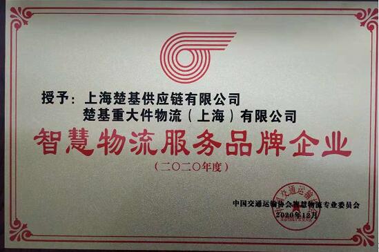 2020第三屆中(zhōng)國(guó)智慧物(wù)流大會